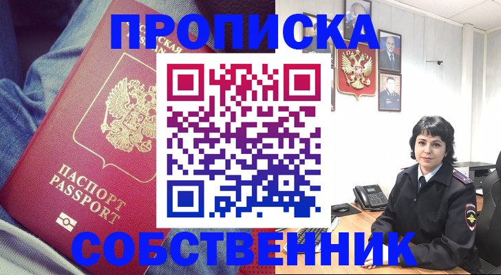 прописка паспорт в Галиче