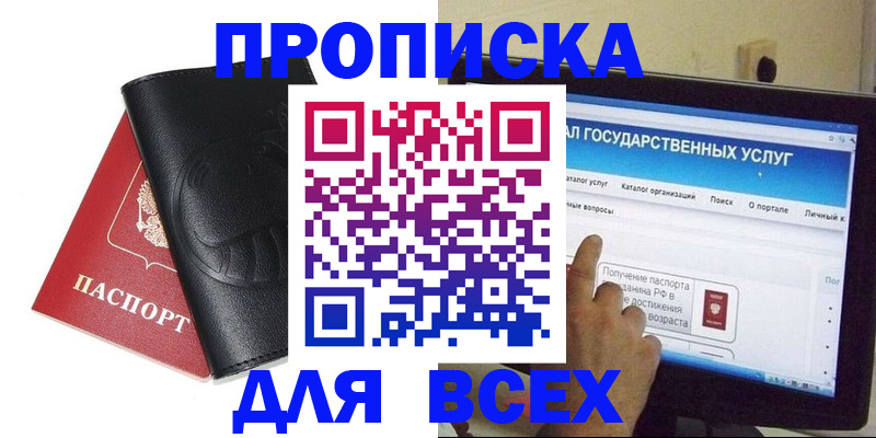 прописка для кредита в Галиче